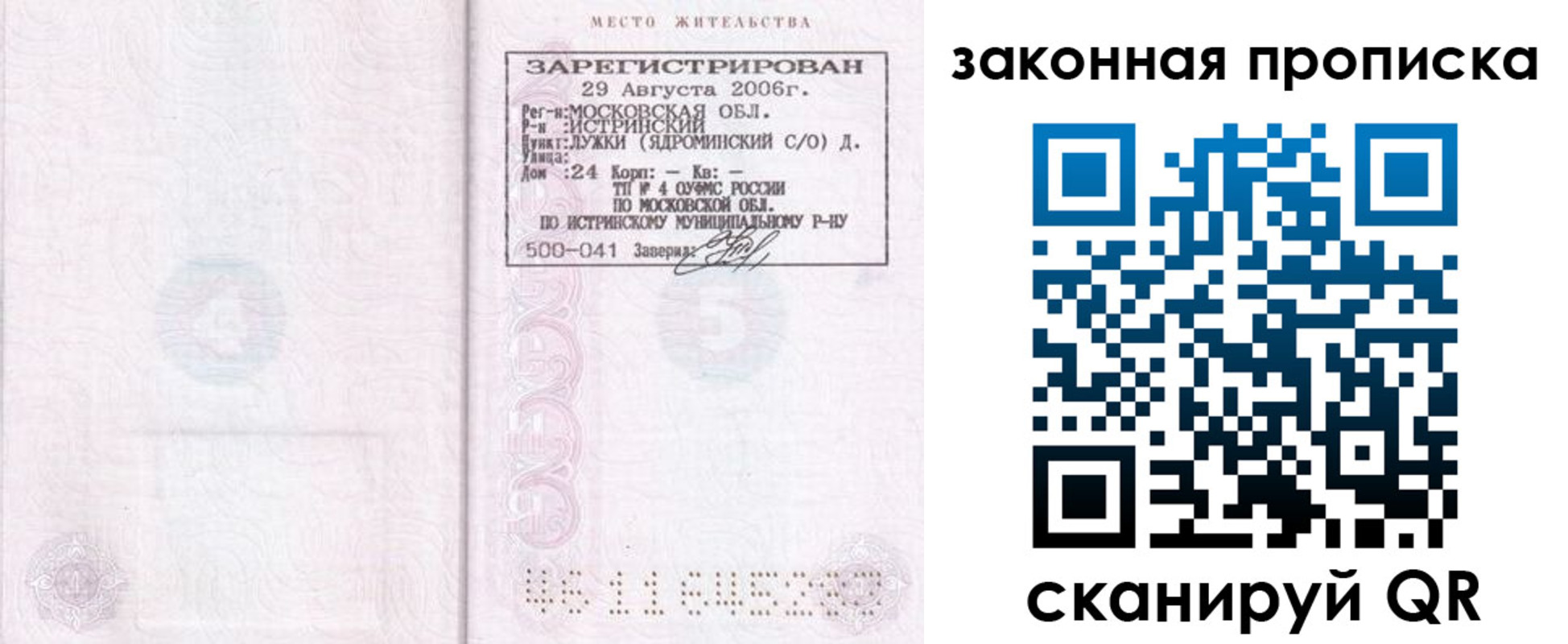 найти адрес прописки в Батайске