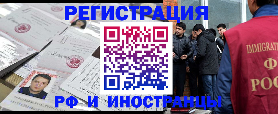 временная регистрация адрес в Батайске
