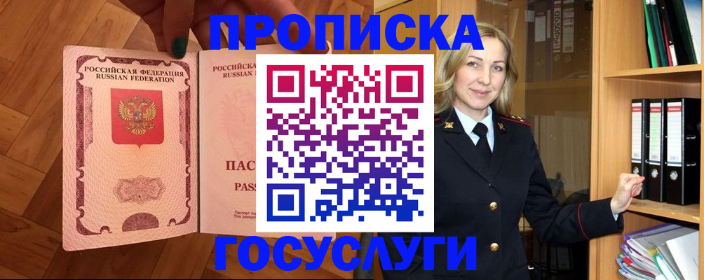 временная регистрация адрес в Батайске