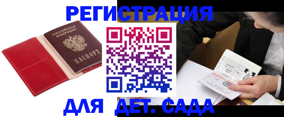 регистрация в Батайске