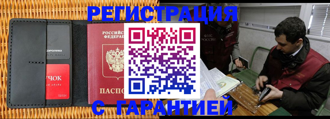 временная регистрация адрес в Батайске