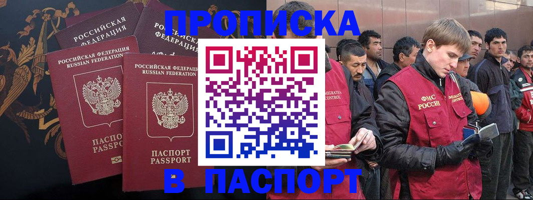 временная регистрация гарантия в Батайске